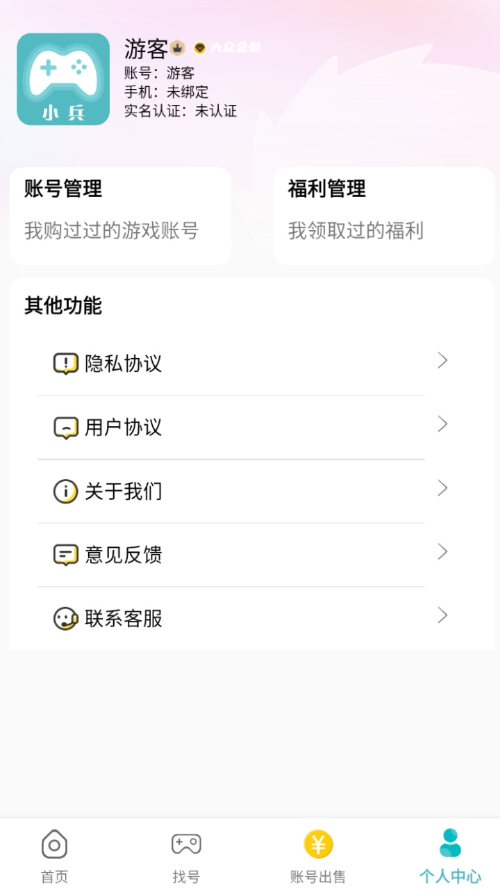 爱玩游戏盒子官方版 3.0.221121最新版