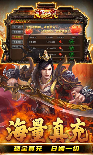幽蓝边境无限送真充