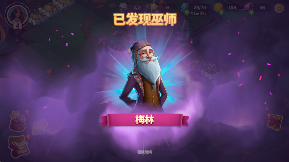 寓言小镇破解版 1.17.0最新版