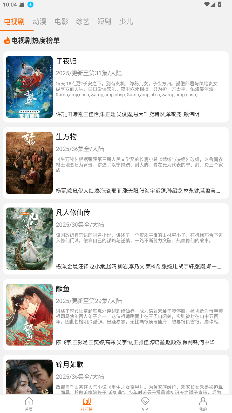 享趣视频破解版 1.0.9安卓版
