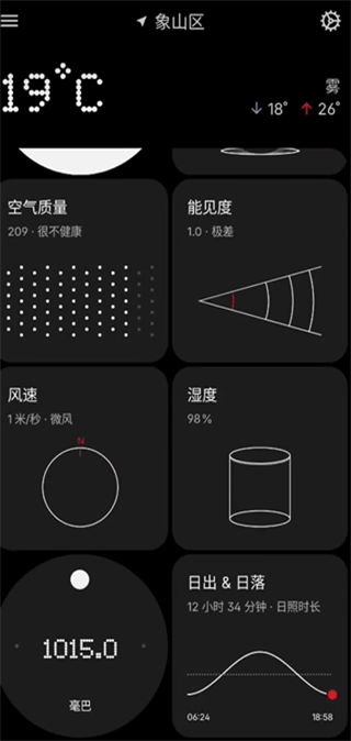 Nothing天气官方最新版本 3.0.3手机版