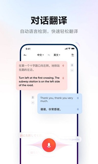 网易有道词典最新版