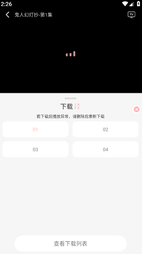 ovofun最新版