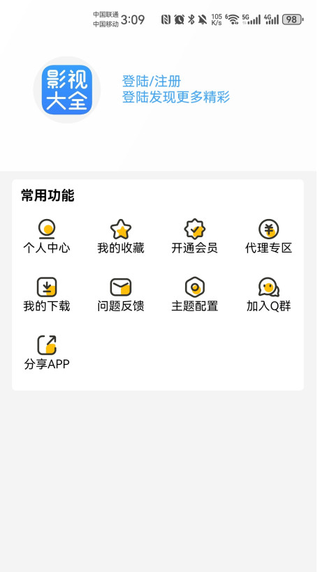 bilfun影视大全4.1.8版 4.1.8最新版