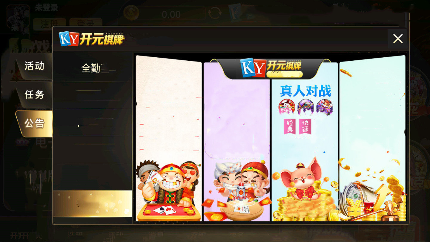开元JDB财神捕鱼