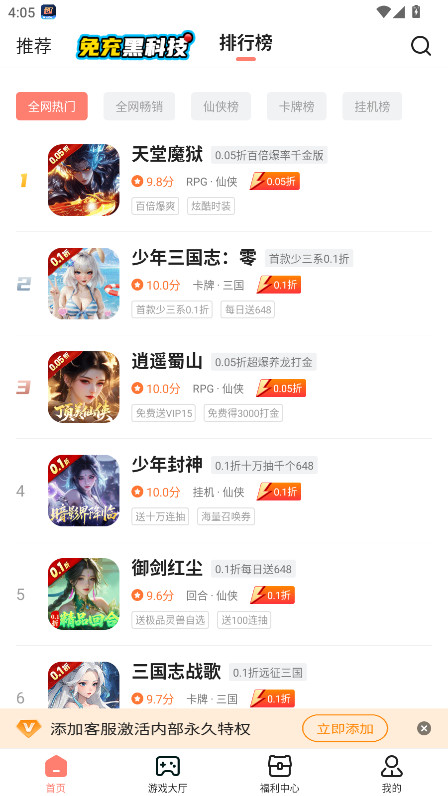 趣多游戏盒子app最新版本 4.0.56安卓版
