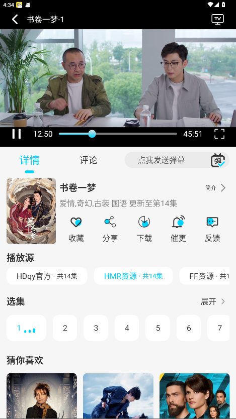 无界4K 2.0.0安卓版