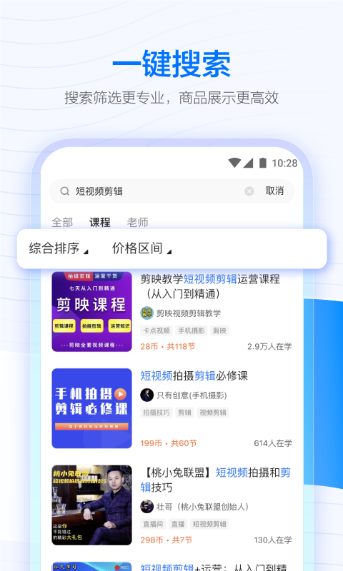学浪软件