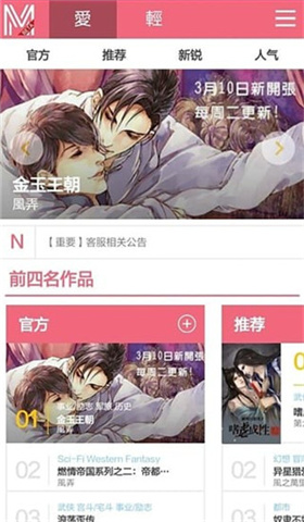 米国度(米國度)官网版