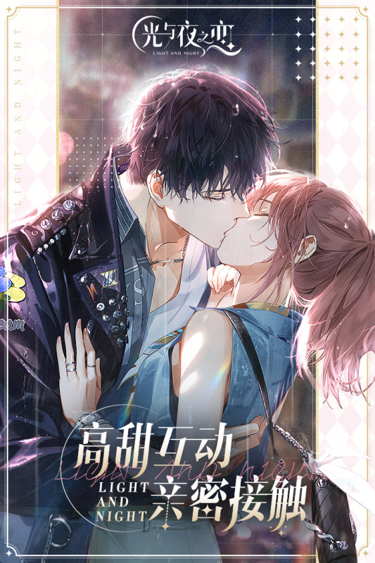 光与夜之恋安卓版