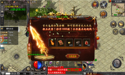 英雄合击热血神兵手游官方版 1.0.6安卓版