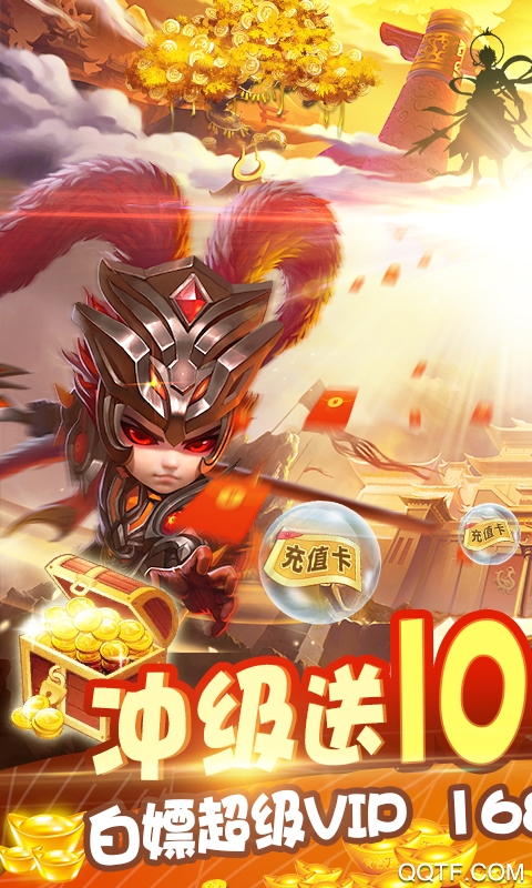 风暴三国送千元充值