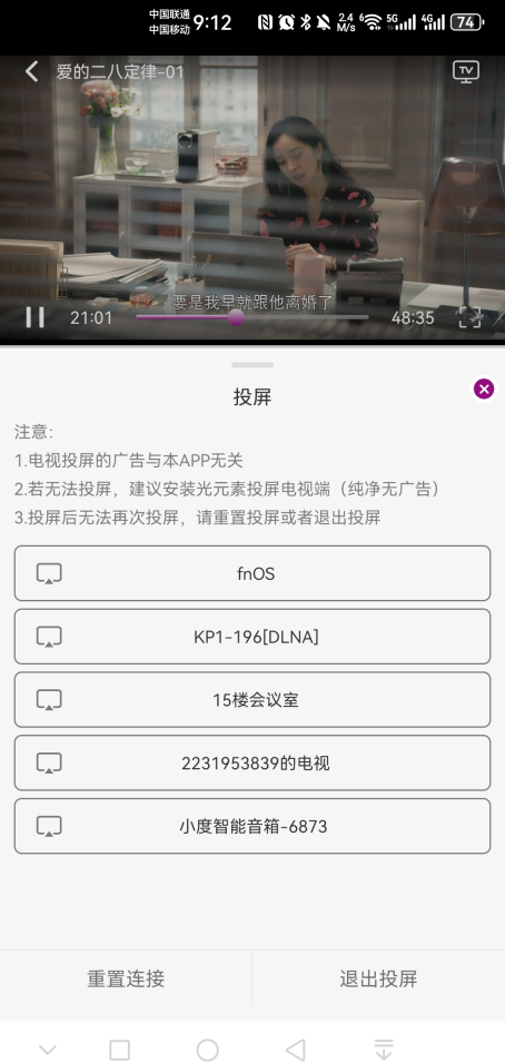 深情剧场无广告版