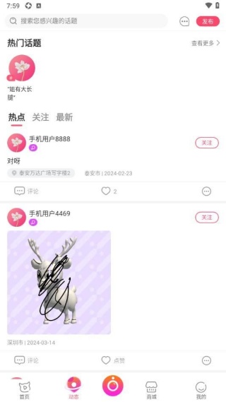 有料社区