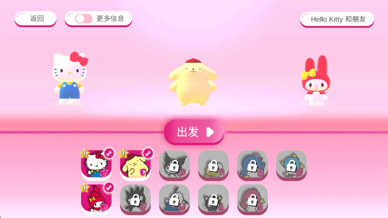 凯蒂猫幸福旅行中文版(HELLO KITTY HAPPINESS PARADE) 1.0.0安卓版