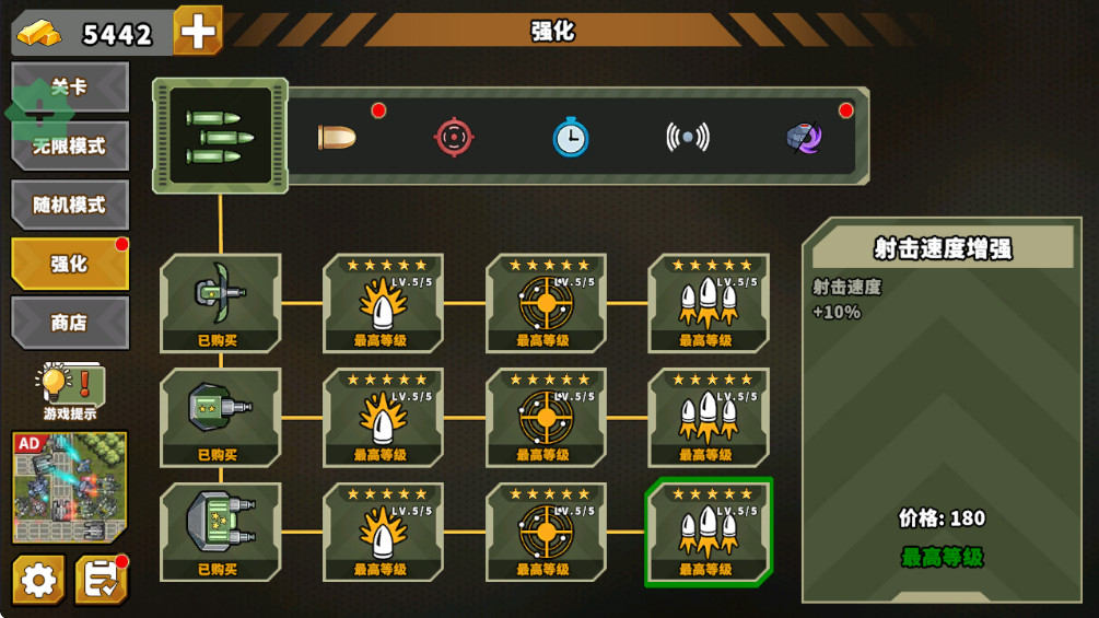 炮塔防御之王无限货币版 1.2.35安卓版