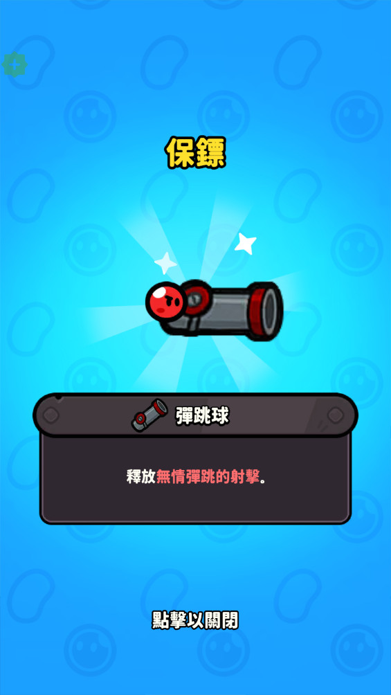 方块冲突免内购(BlockClash!!) 1.0.22最新版