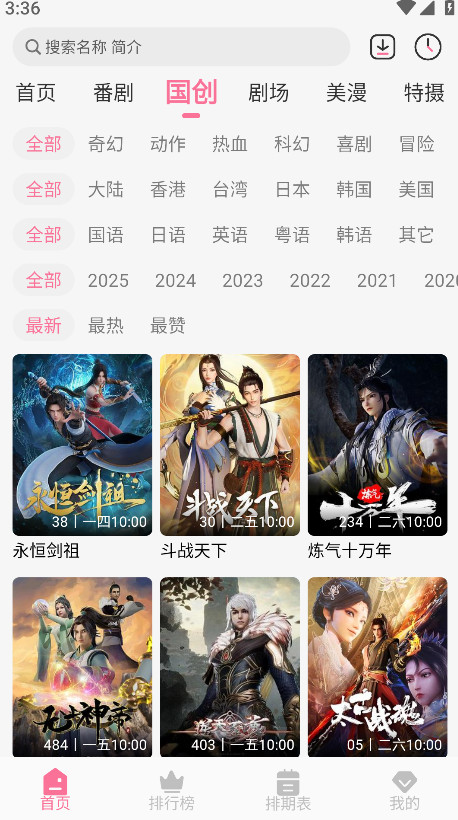 mifun最新版 5.1.7安卓版