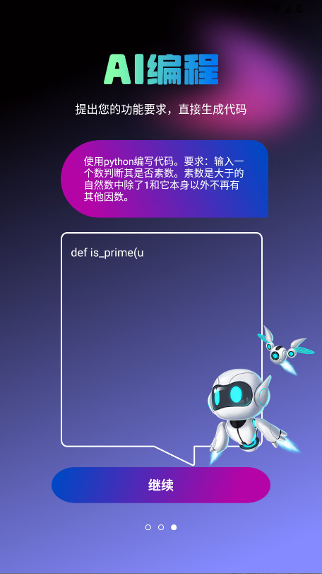 AI写作宝会员解锁版 1.0.6安卓版