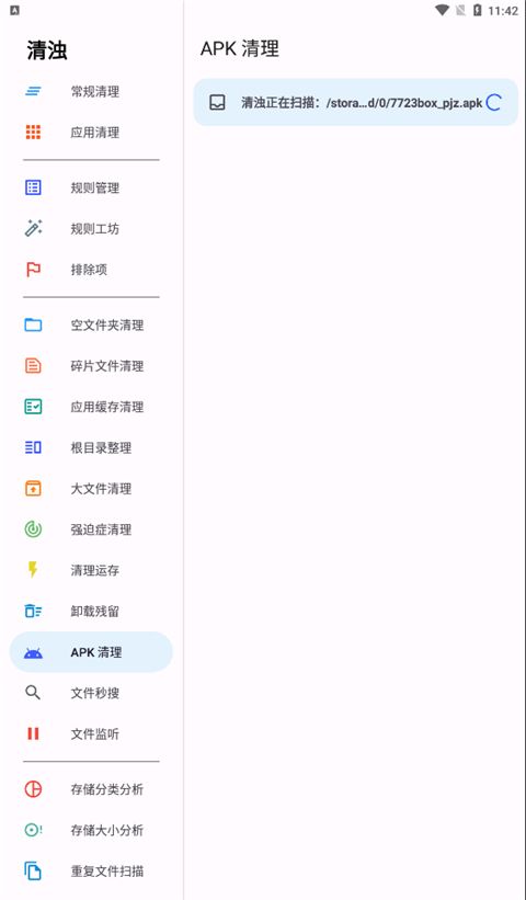 清浊app下载