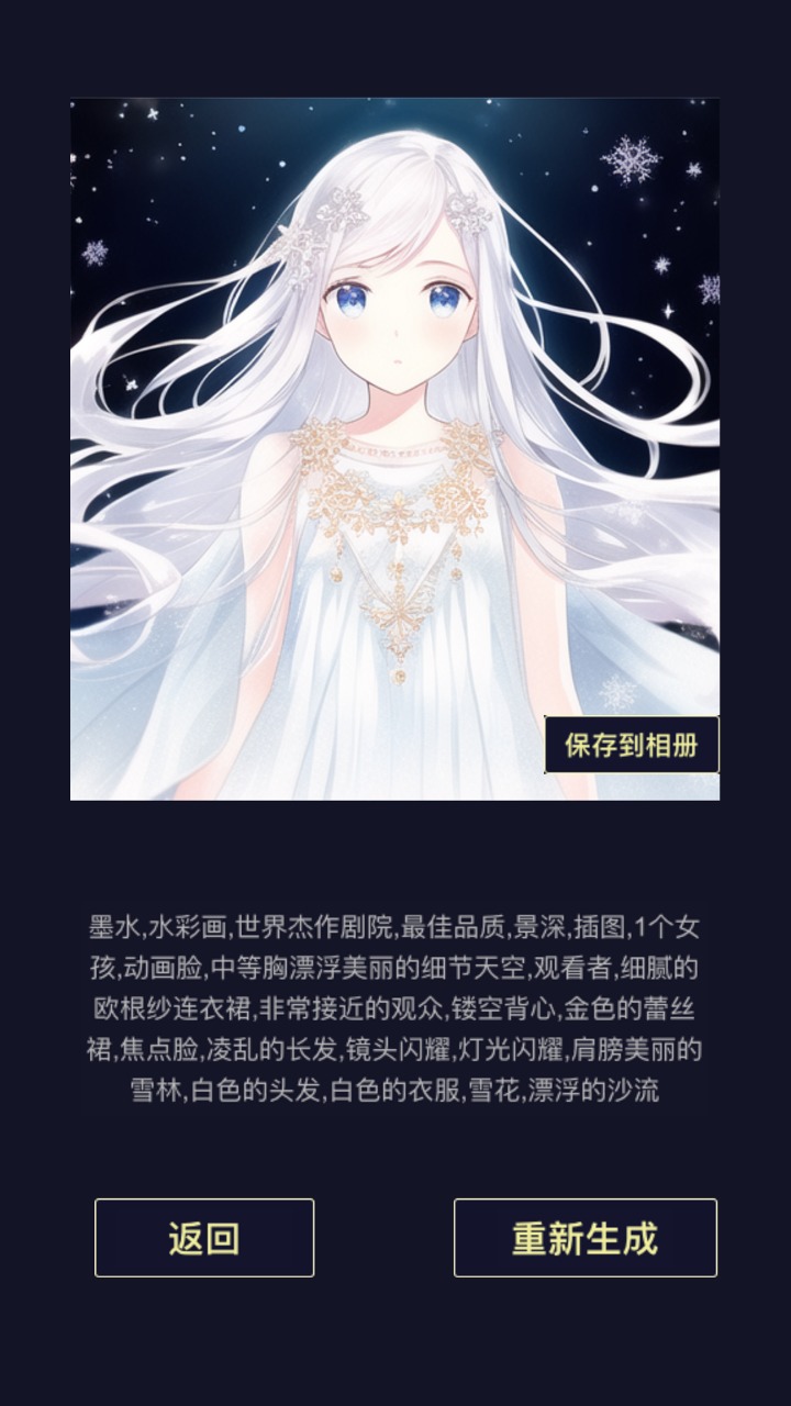 二次元头像生成器手游 1.1.5安卓版