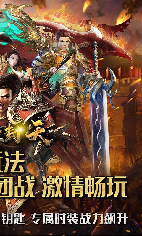 我欲封天特权送万充