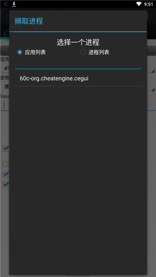 Cheat Engine中文版 1.0安卓版
