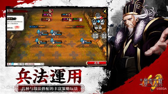 三国志大战m