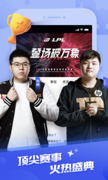 虎牙直播正版最新版