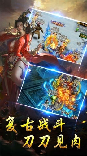 传世合击版手游最新版 1.0.2.1安卓版