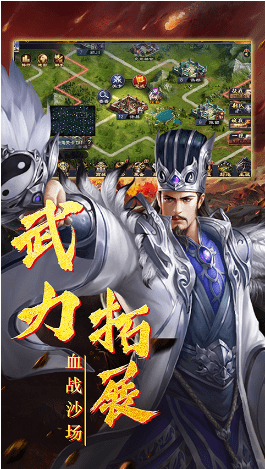 三国群英纪单机版 2.21安卓版