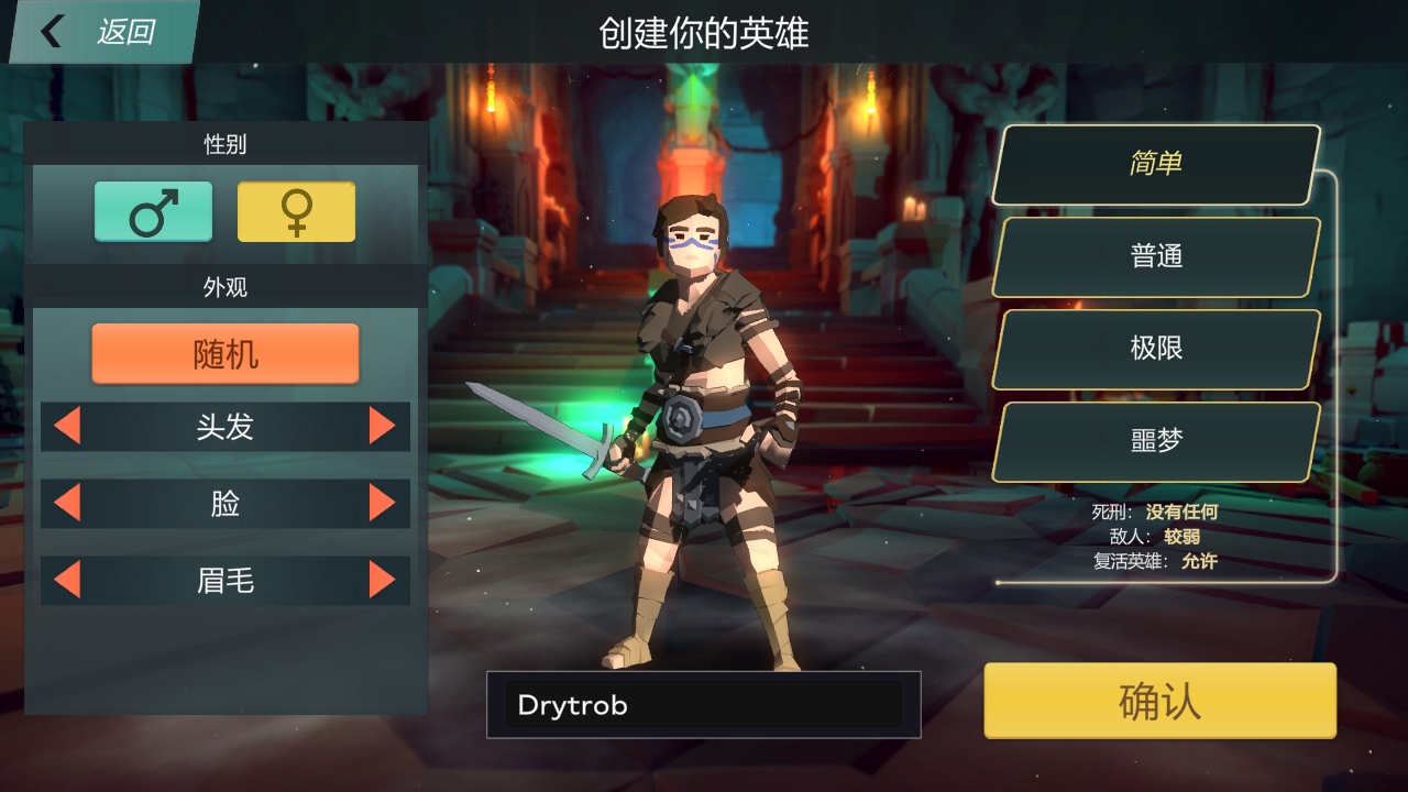 奥术探索传奇2内置菜单 1.0.14中文版