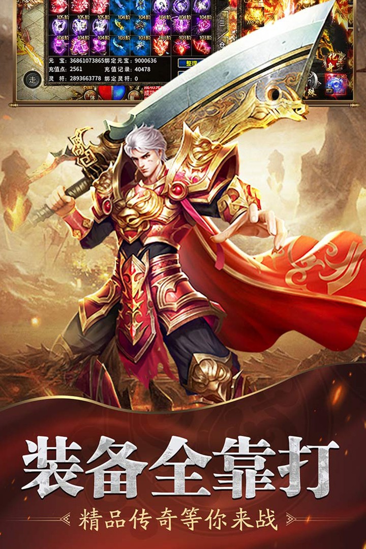 魔戒传奇ol手游