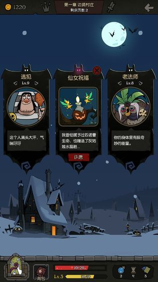 月圆之夜正式版