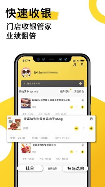 宠老板系统
