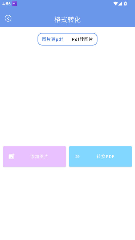 扫影精灵官方版 1.0.1安卓版