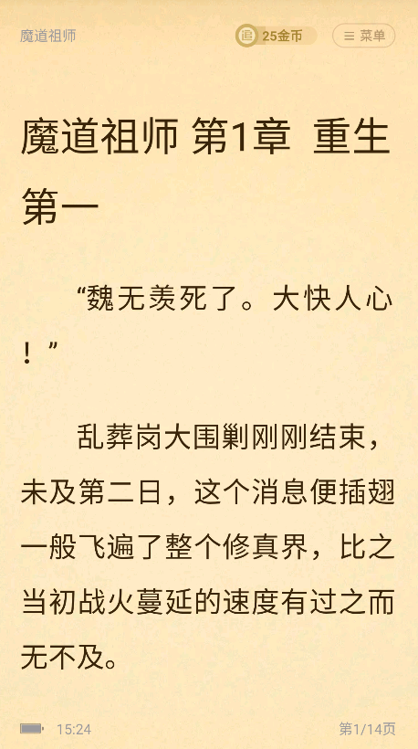 甜瓜小说最新版