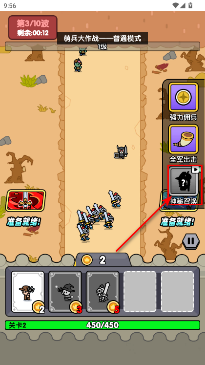 萌兵大作战内置功能菜单最新版