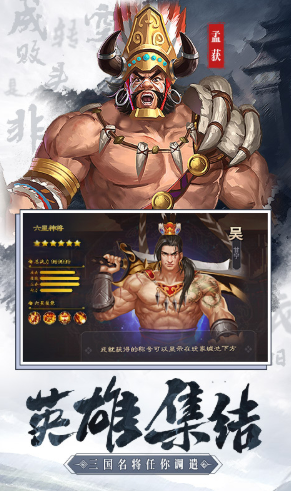 全民三国大作战手游官方版 1.0.9安卓版