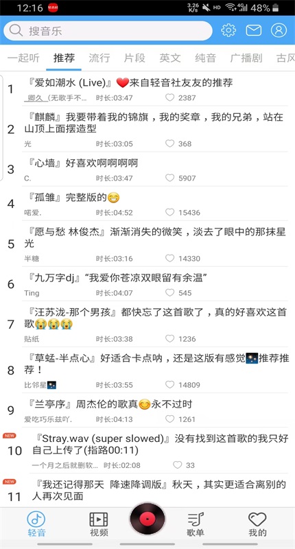 轻音社旧版本(可听广播剧) 1.5.5.0老版本