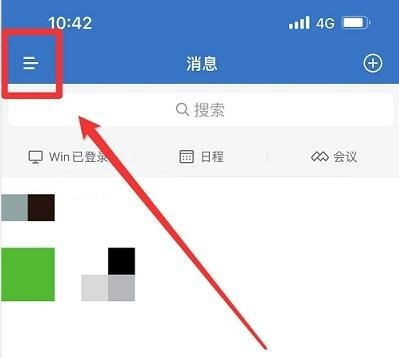 企业微信13
