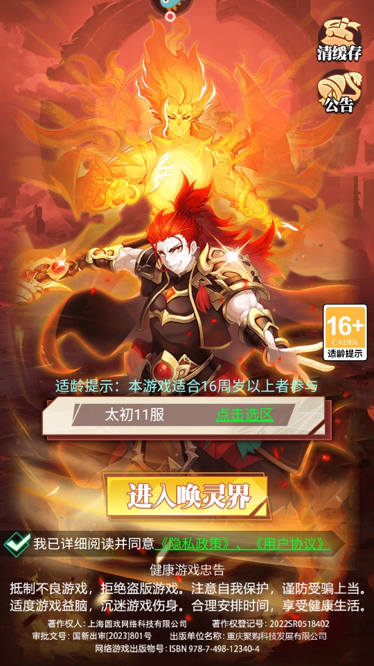 绝地苍穹手游 4.0.0安卓版