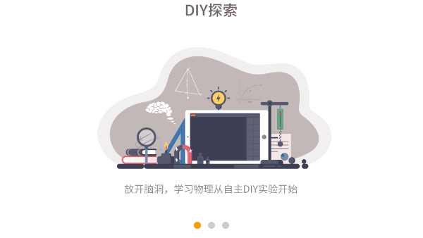 NB物理实验学生端