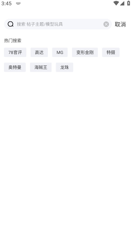 78动漫官方正版 6.1.0安卓版