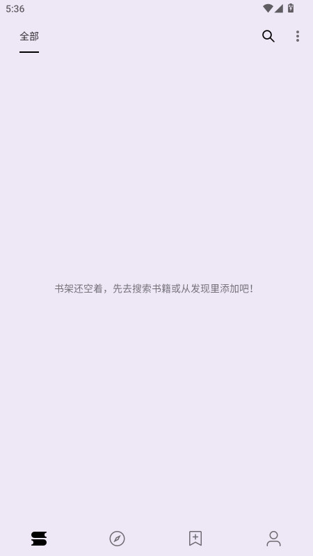 笔尖小说app最新版 3.22.061016安卓版