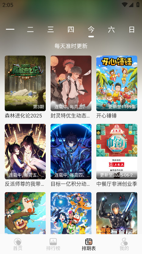 Mnfans2026最新版本 9.9.9安卓版