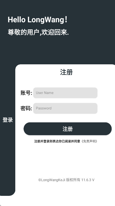 隆网软件库最新版 11.9.7安卓版