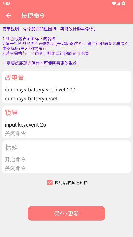搞机工具箱app官方版 1.1.0手机版