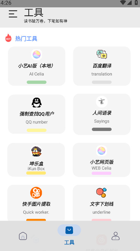 凡尘主题库app官方版 Alpha2.1最新版