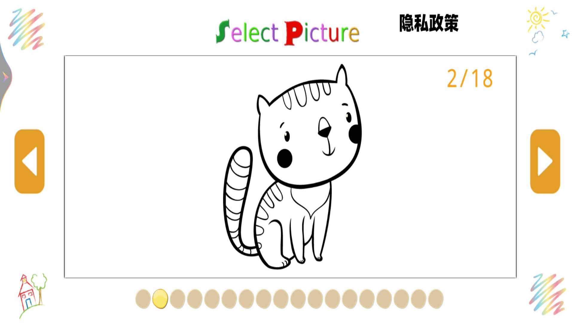 数字填色大师